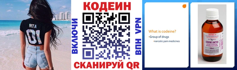 Codein напиток Lean (лин) Пестово