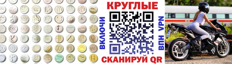 Экстази 280 MDMA  Пестово 