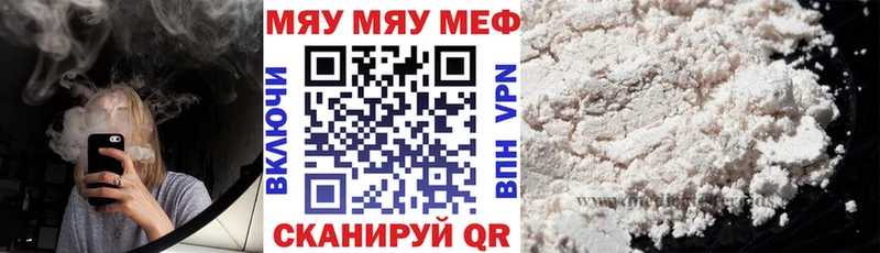 закладка Пестово Мефедрон кристаллы