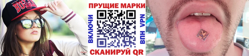 Наркотические марки 1500мкг Пестово